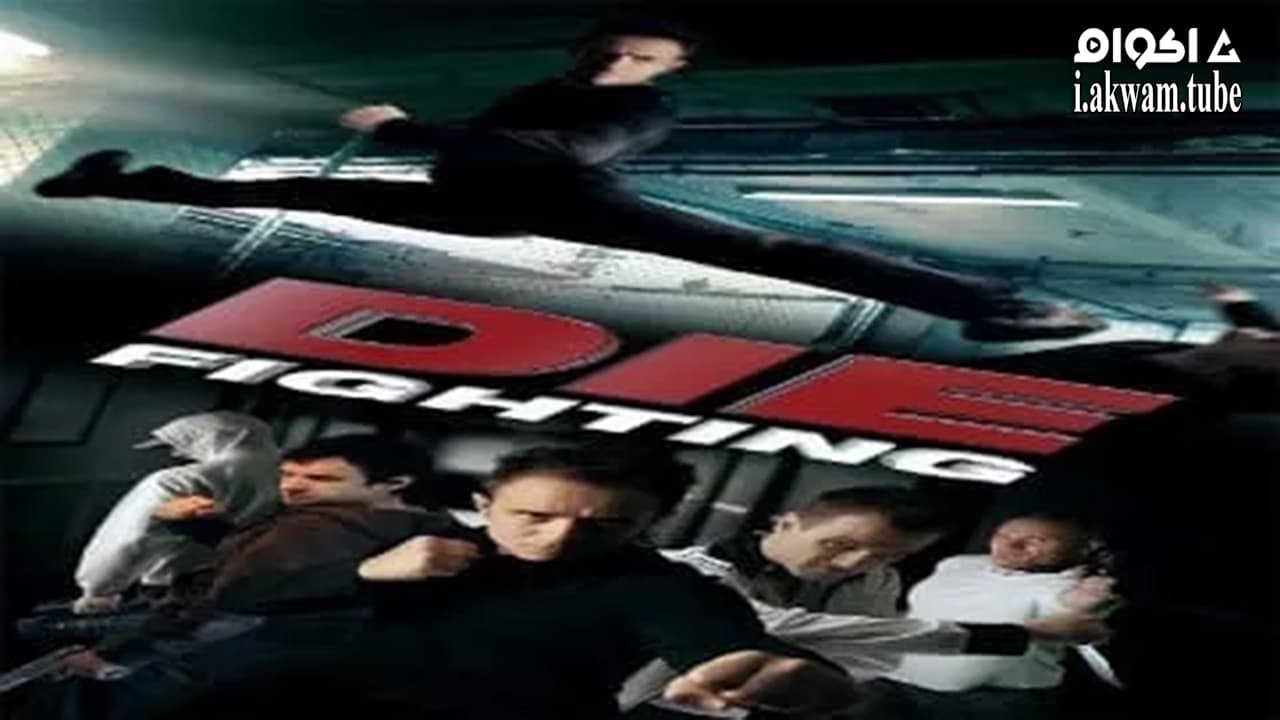 مشاهدة فيلم Die Fighting 2014 مترجم