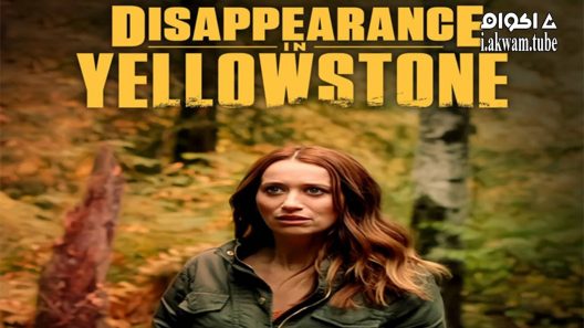 مشاهدة فيلم Disappearance in Yellowstone 2022 مترجم