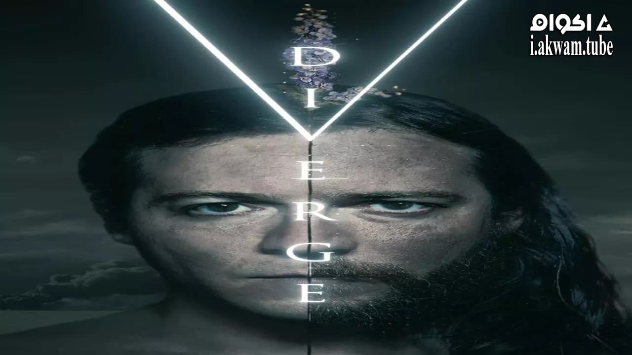 مشاهدة فيلم Diverge 2016 مترجم