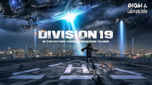 مشاهدة فيلم Division 19 2017 مترجم