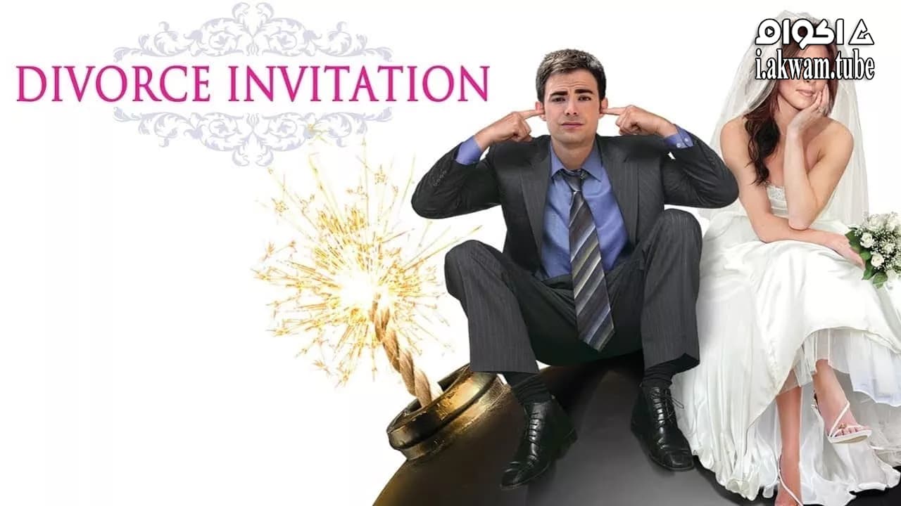 مشاهدة فيلم Divorce Invitation 2012 مترجم