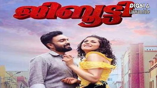 مشاهدة فيلم Djibouti 2021 مترجم