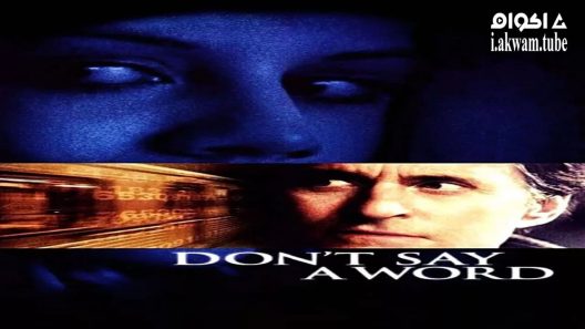مشاهدة فيلم Don’t Say a Word 2001 مترجم