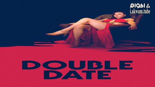 مشاهدة فيلم Double Date 2017 مترجم