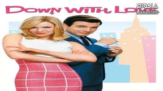 مشاهدة فيلم Down with Love 2003 مترجم