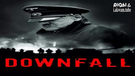 مشاهدة فيلم Downfall 2004 مترجم