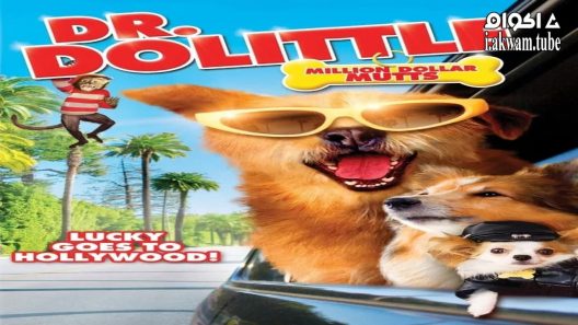مشاهدة فيلم Dr. Dolittle: Million Dollar Mutts 2009 مترجم