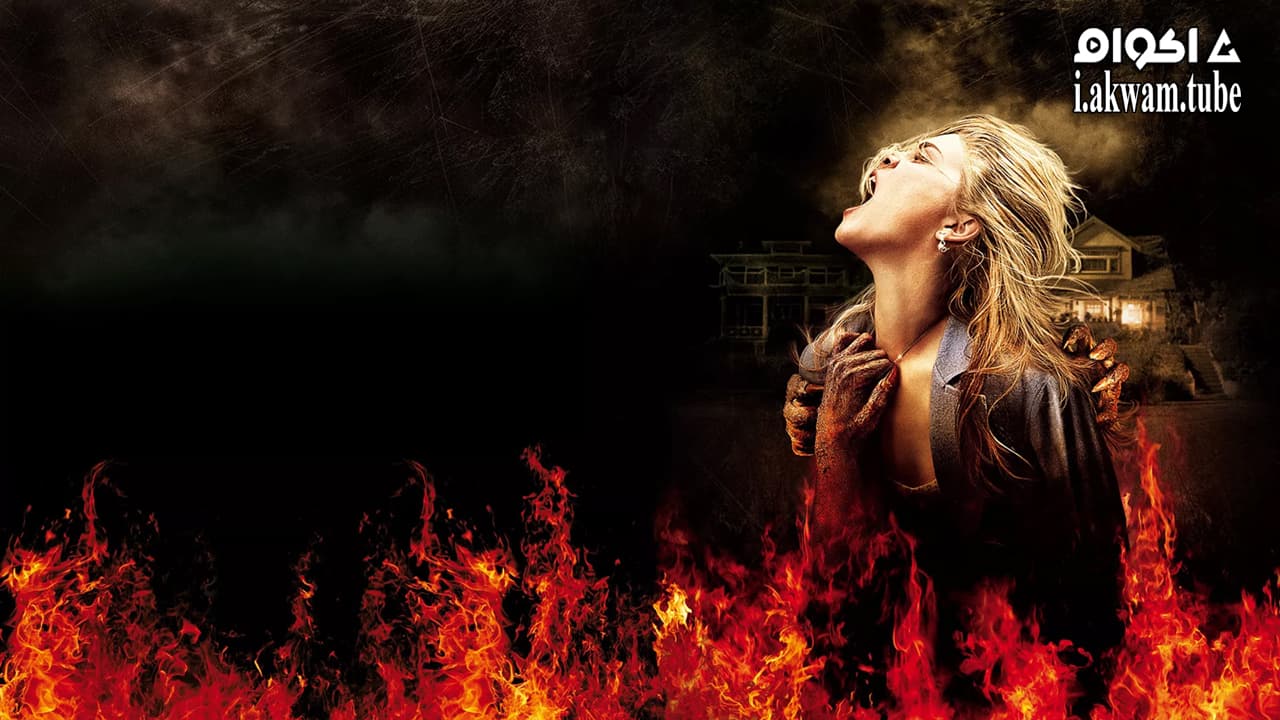 مشاهدة فيلم Drag Me to Hell 2009 مترجم