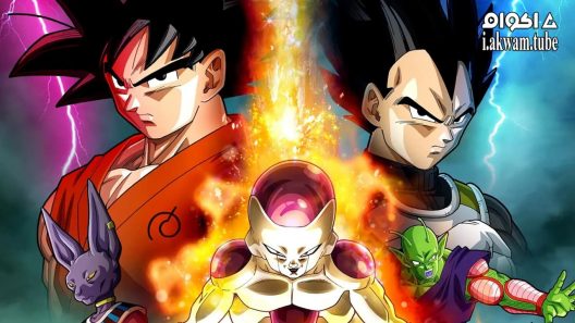مشاهدة فيلم Dragon Ball Z: Resurrection ‘F’ 2015 مترجم