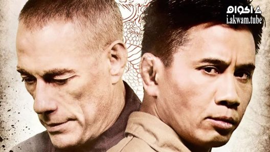 مشاهدة فيلم Dragon Eyes 2012 مترجم