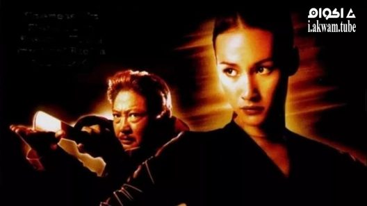 مشاهدة فيلم Dragon Squad 2005 مترجم