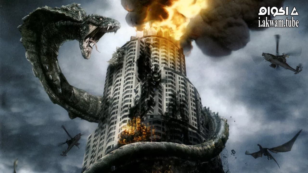 مشاهدة فيلم Dragon Wars 2007 مترجم