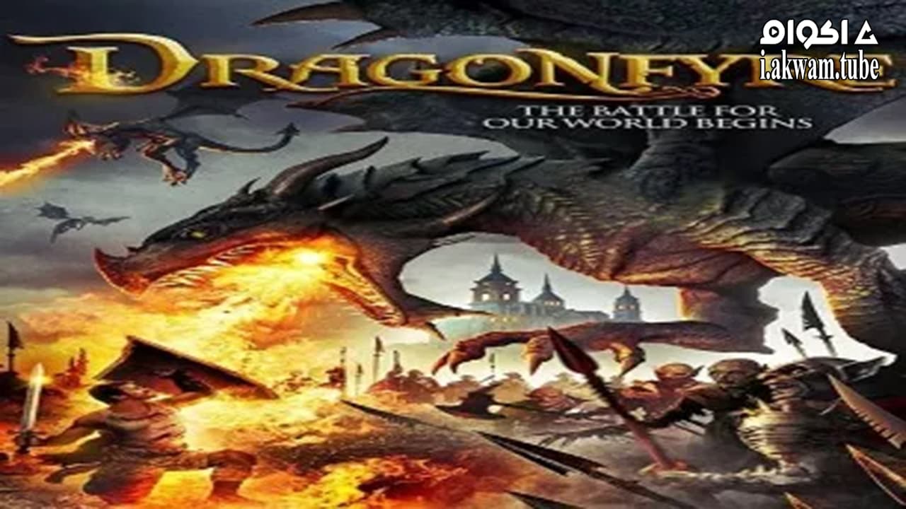 مشاهدة فيلم Dragonfyre 2013 مترجم