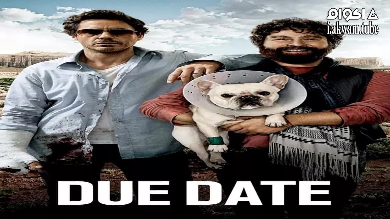 مشاهدة فيلم Due Date 2010 مترجم