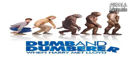 مشاهدة فيلم Dumb and Dumberer: When Harry Met Lloyd 2003 مترجم