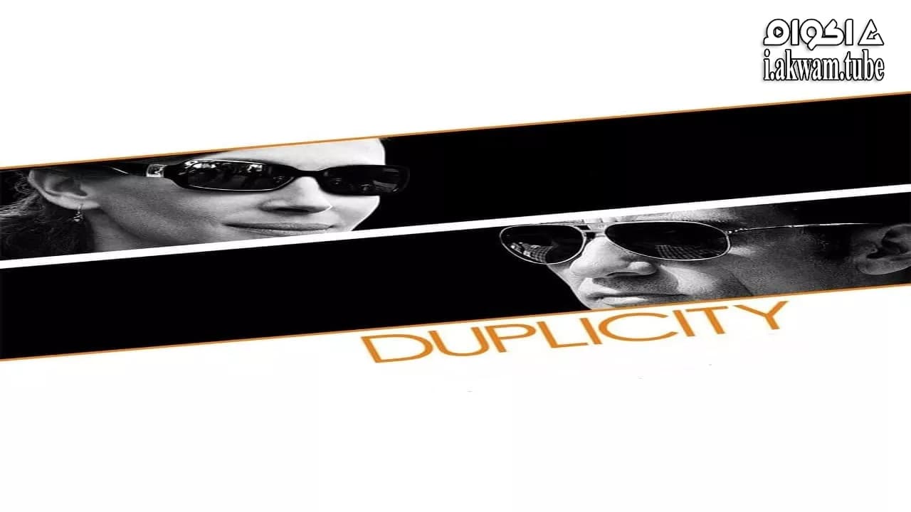 مشاهدة فيلم Duplicity 2009 مترجم