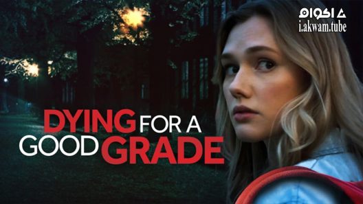 مشاهدة فيلم Dying for A Good Grade 2021 مترجم