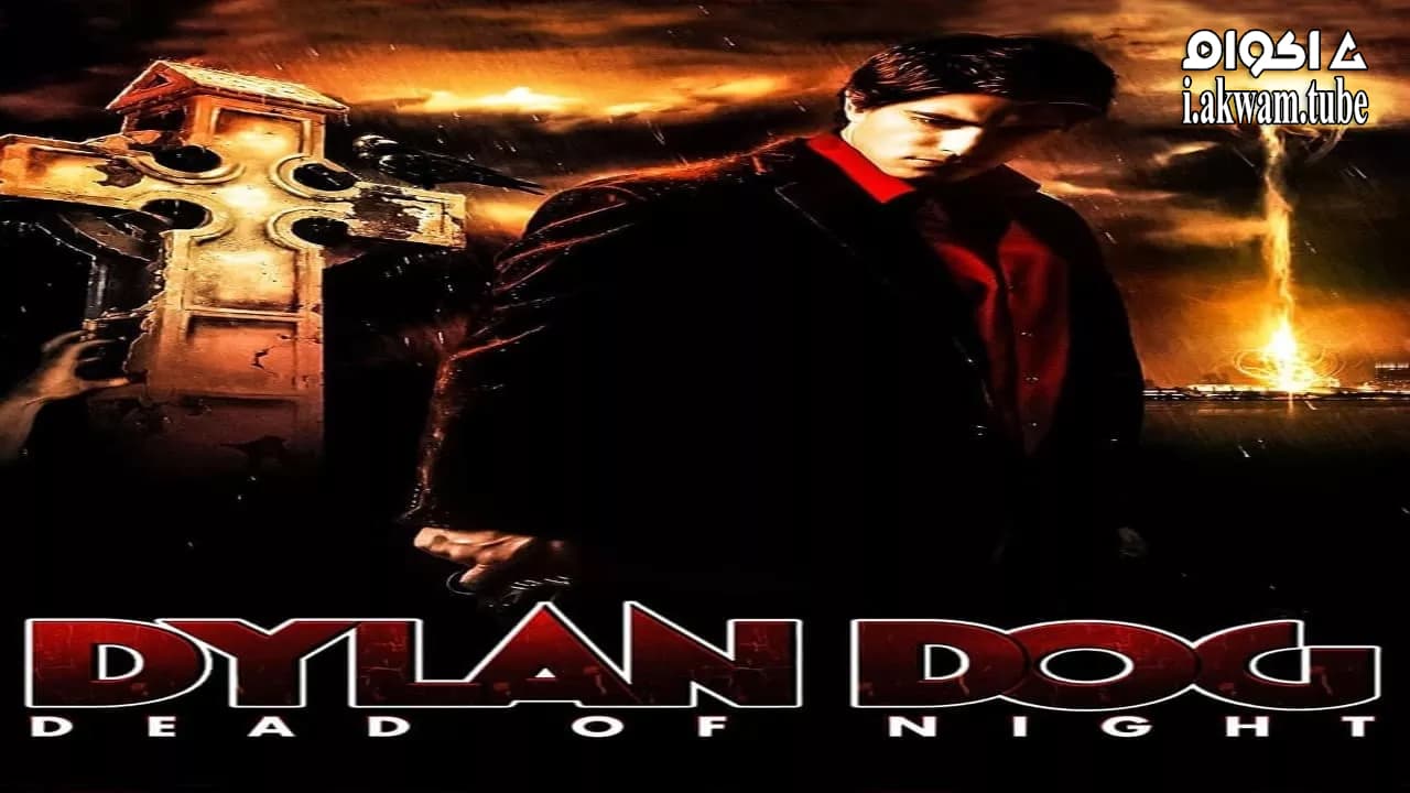 مشاهدة فيلم Dylan Dog: Dead of Night 2010 مترجم