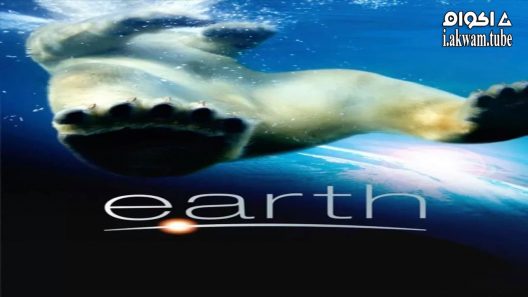 مشاهدة فيلم Earth 2007 مترجم
