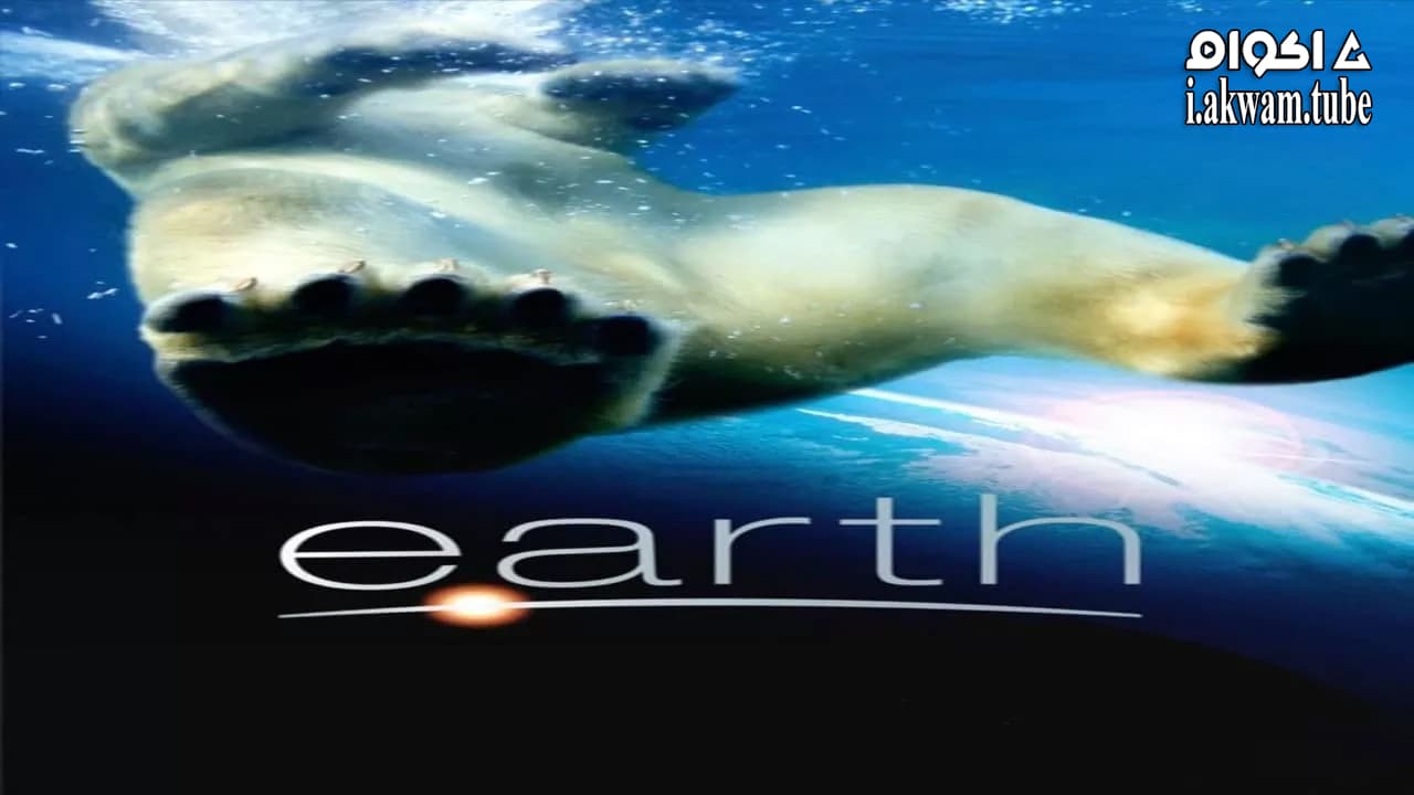 مشاهدة فيلم Earth 2007 مترجم