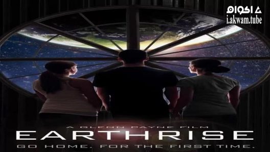 مشاهدة فيلم Earthrise 2014 مترجم