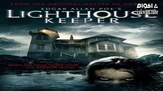 مشاهدة فيلم Edgar Allan Poe’s Lighthouse Keeper 2016 مترجم