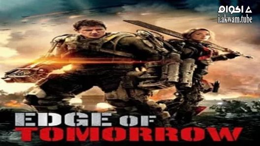 مشاهدة فيلم Edge of Tomorrow 2014 مترجم