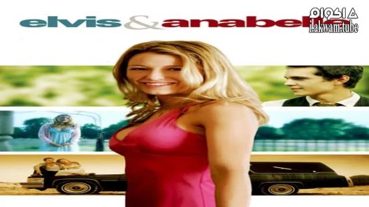 مشاهدة فيلم Elvis & Anabelle 2007 مترجم