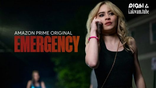 مشاهدة فيلم Emergency 2022 مترجم