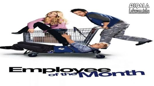 مشاهدة فيلم Employee of the Month 2006 مترجم