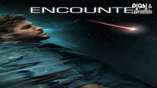 مشاهدة فيلم Encounter 2018 مترجم