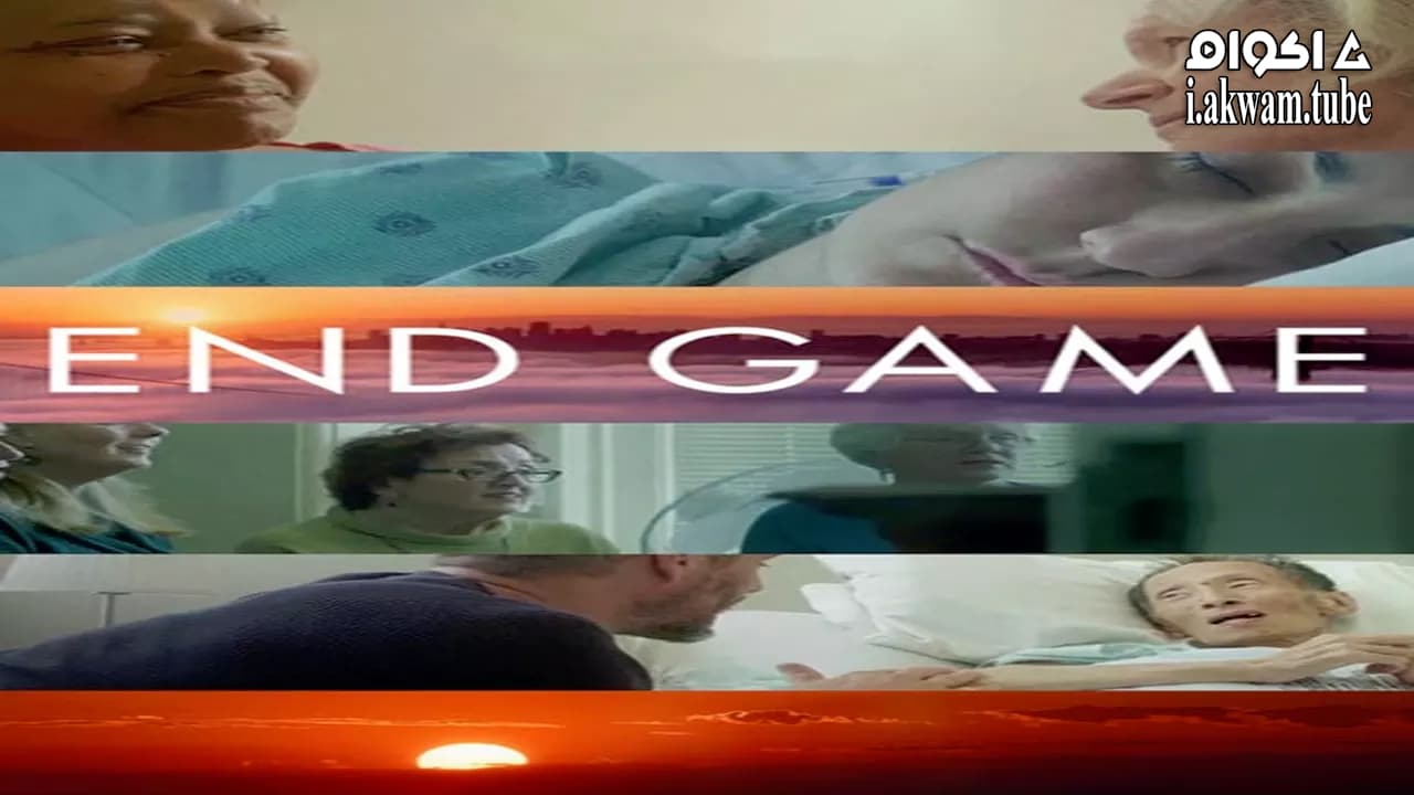 مشاهدة فيلم End Game 2018 مترجم