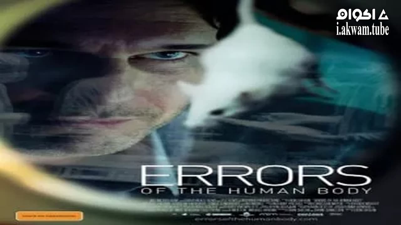 مشاهدة فيلم Errors of the Human Body 2012 مترجم
