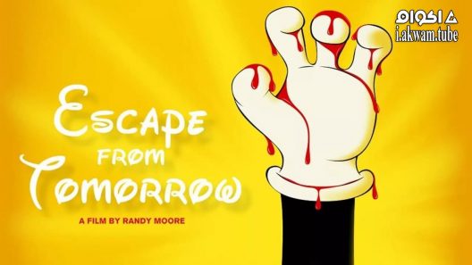 مشاهدة فيلم Escape from Tomorrow 2013 مترجم