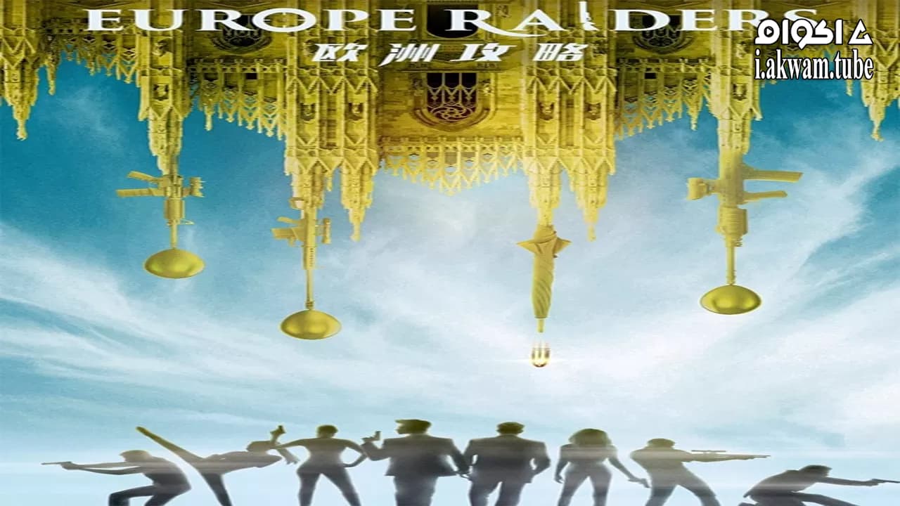 مشاهدة فيلم Europe Raiders 2018 مترجم