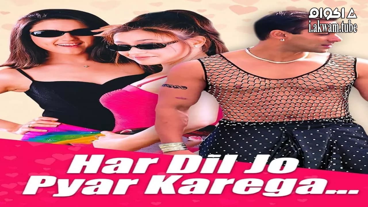 مشاهدة فيلم Every Heart That Loves 2000 مترجم