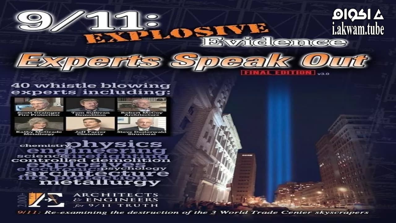 مشاهدة فيلم 9/11: Explosive Evidence: Experts Speak Out 2012 مترجم