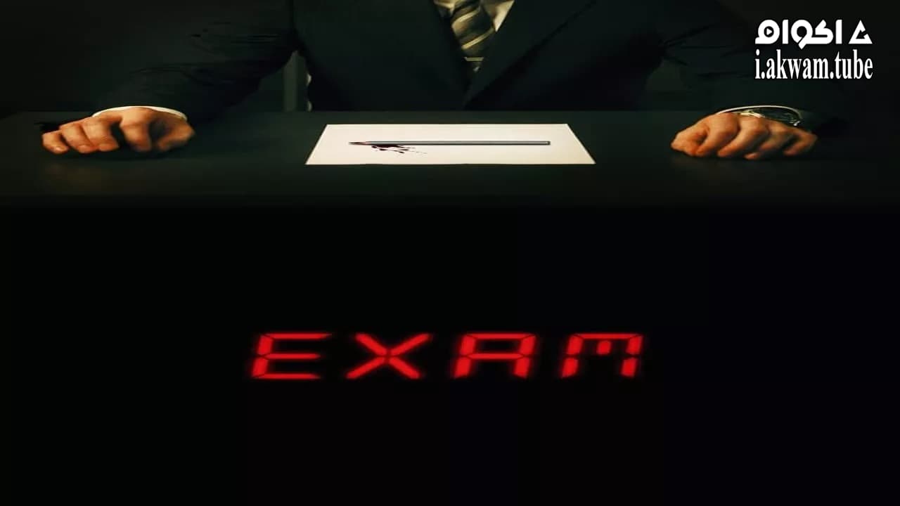 مشاهدة فيلم Exam 2009 مترجم