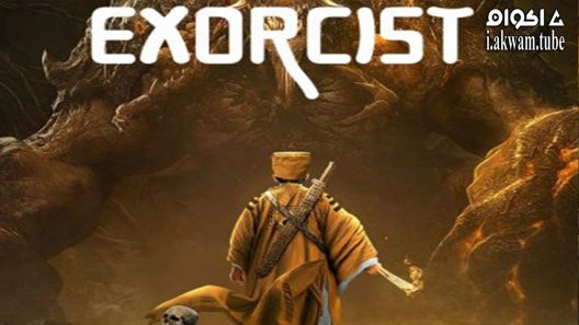 مشاهدة فيلم Exorcist 2022 مترجم