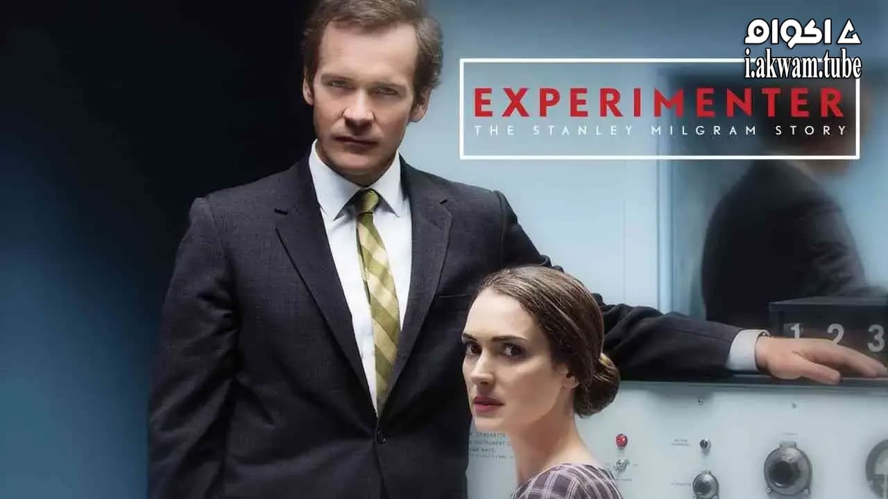 مشاهدة فيلم Experimenter 2015 مترجم