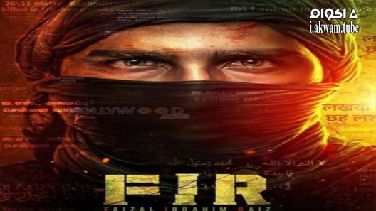 مشاهدة فيلم FIR 2022 مترجم
