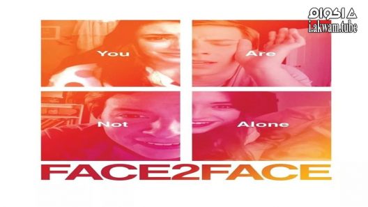 مشاهدة فيلم Face 2 Face 2016 مترجم