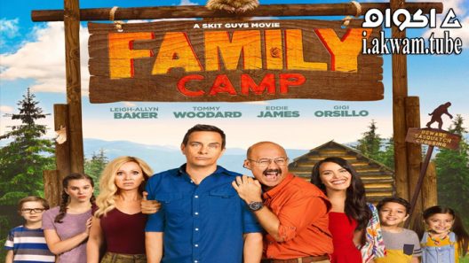 مشاهدة فيلم Family Camp 2022 مترجم