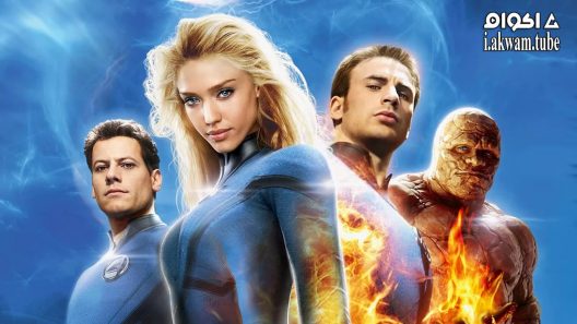 مشاهدة فيلم Fantastic Four: Rise of the Silver Surfer 2007 مترجم