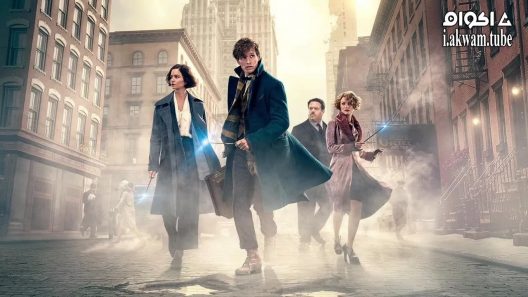مشاهدة فيلم Fantastic Beasts and Where to Find Them 2016 مترجم