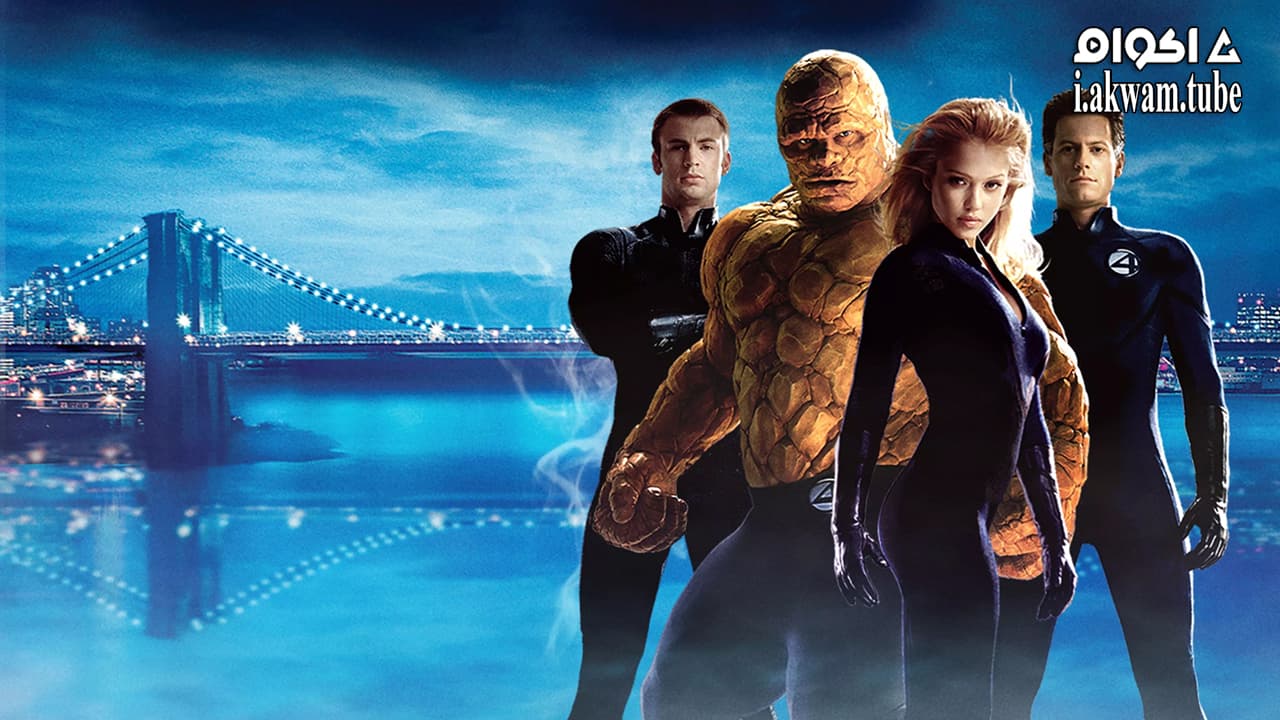 مشاهدة فيلم Fantastic Four 2005 مترجم