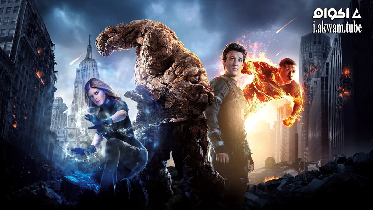 مشاهدة فيلم Fantastic Four 2015 مترجم