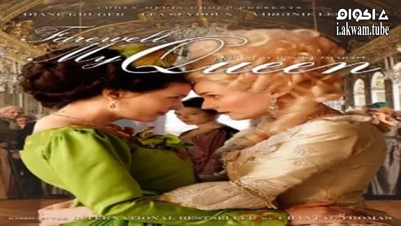 مشاهدة فيلم Farewell, My Queen 2012 مترجم