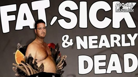 مشاهدة فيلم Fat, Sick & Nearly Dead 2010 مترجم