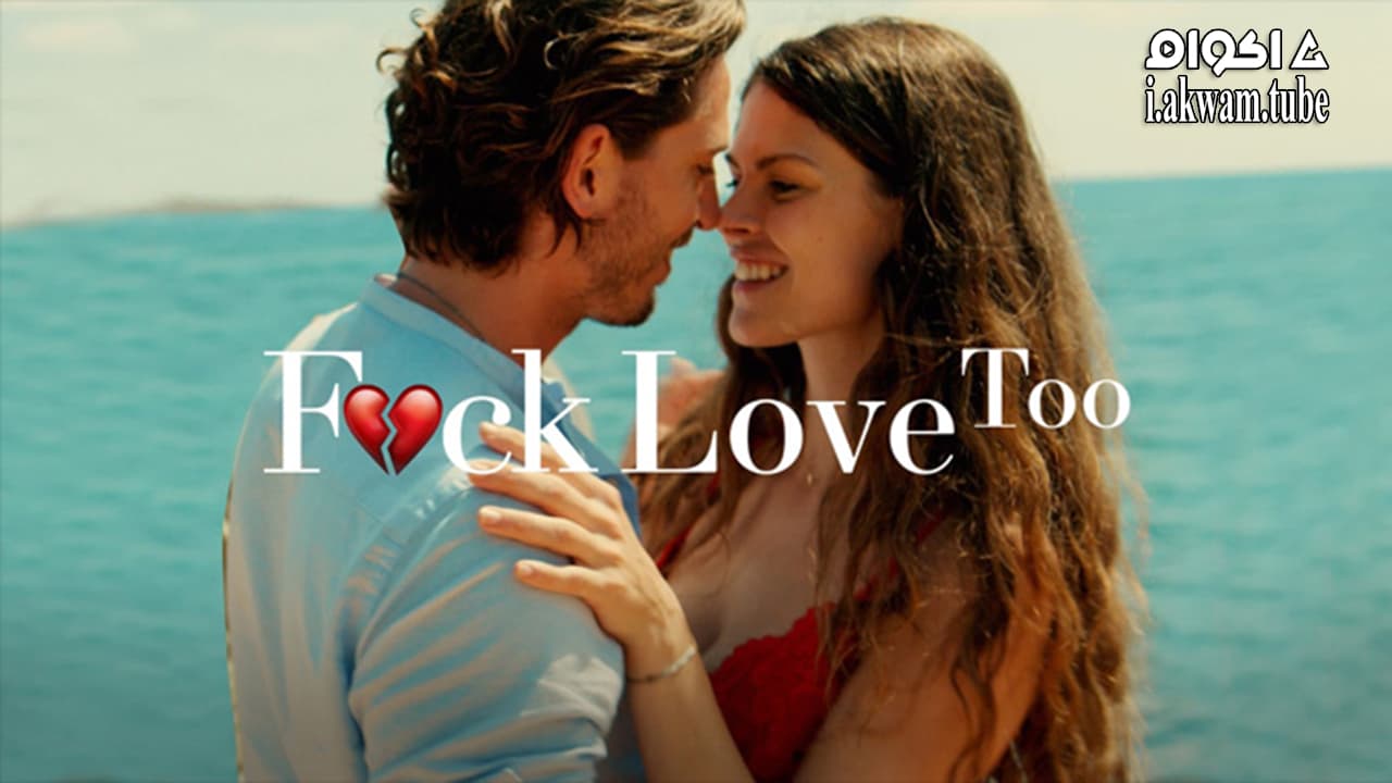 مشاهدة فيلم Fck Love Too 2022 مترجم